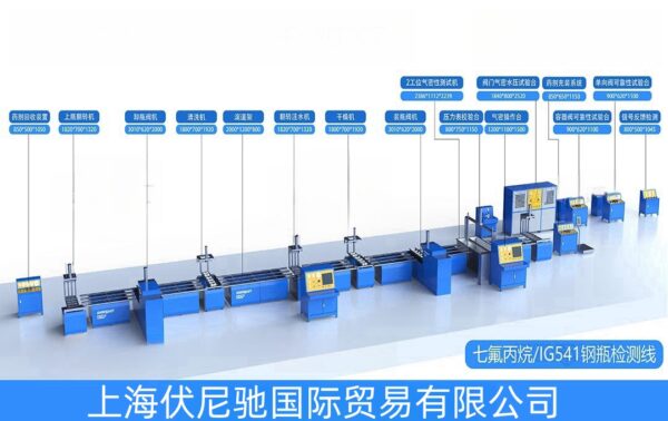 Fire protection industry, perfluorohexanone filling Perfluorohexanone filling equipment